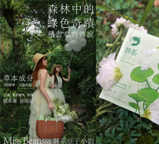 韩系豆子（深圳）贸易有限公司-Outdoor lifestyle photography for beauty product campaign